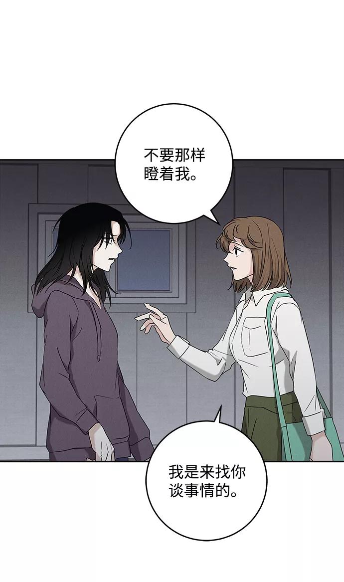《绯色救赎》第66话 第35页