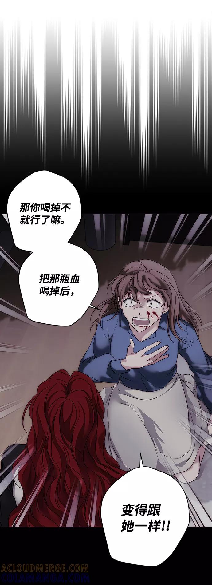 《绯色救赎》第66话 第58页