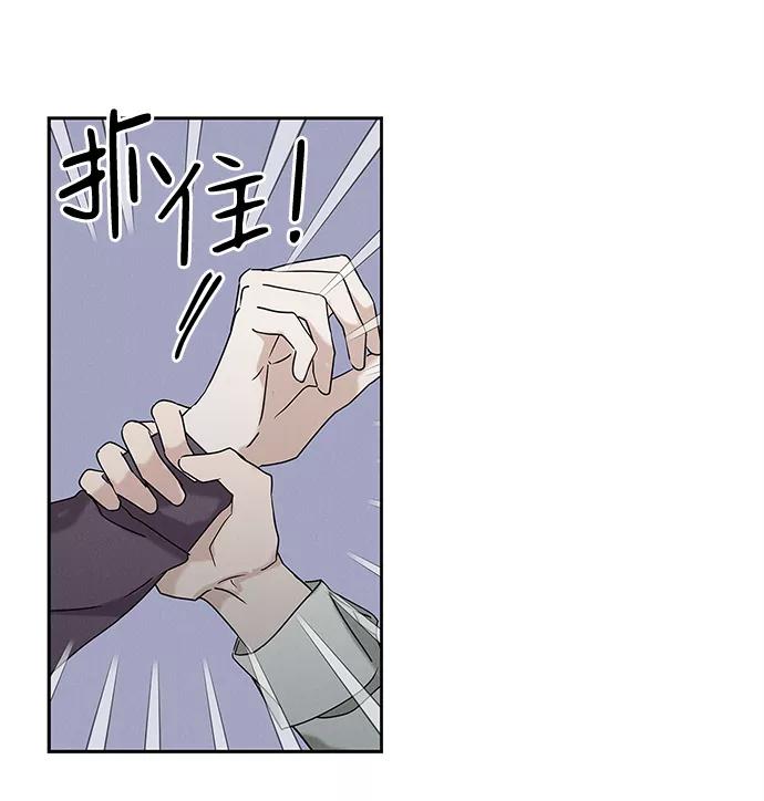 《绯色救赎》第66话 第29页