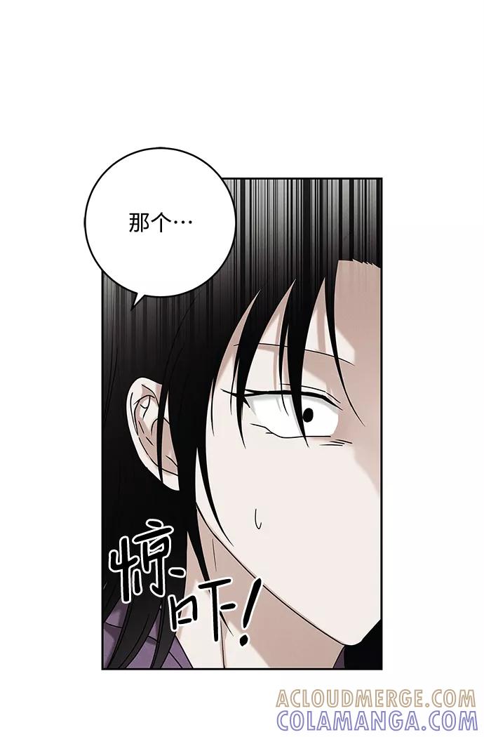 《绯色救赎》最终话 第58页
