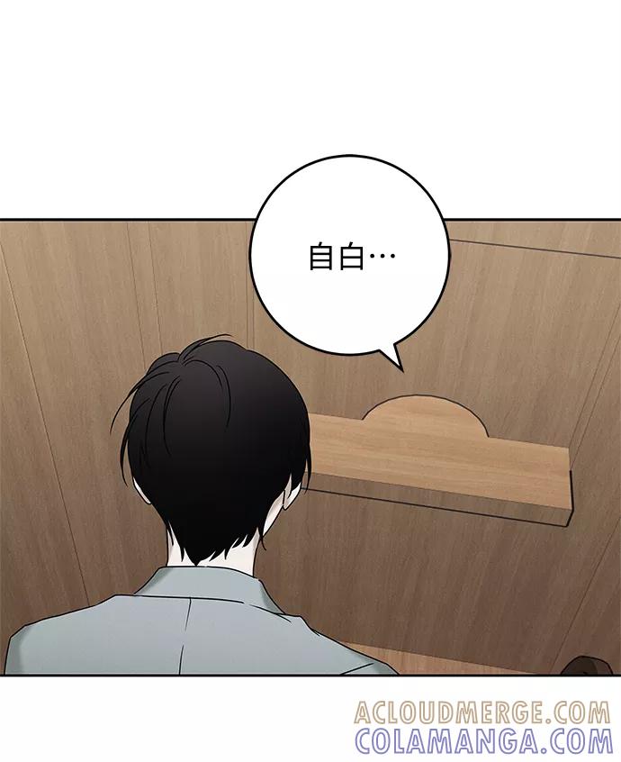 《绯色救赎》最终话 第70页