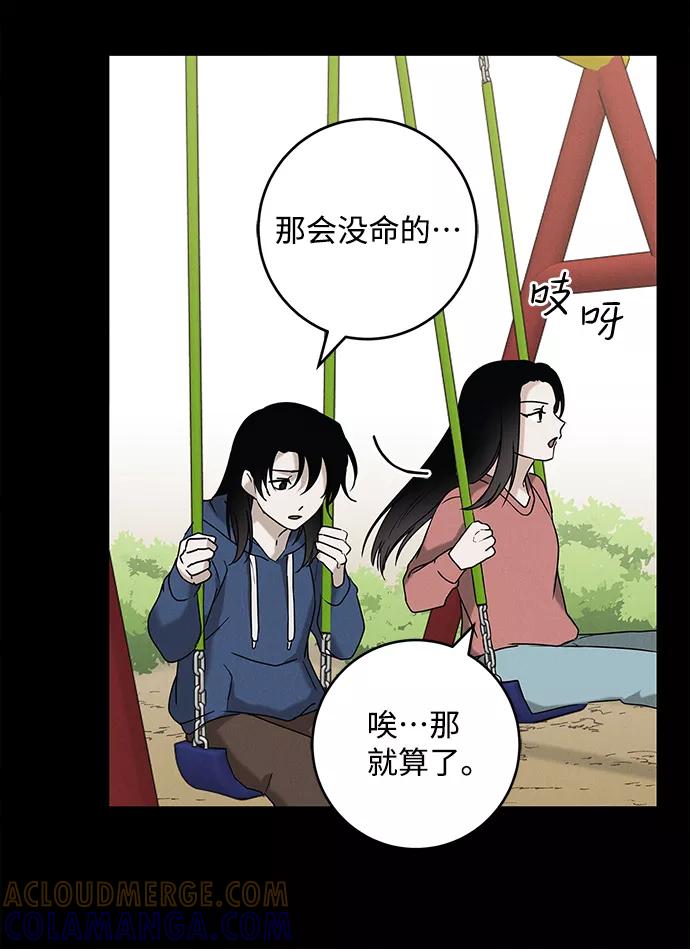 《绯色救赎》最终话 第22页