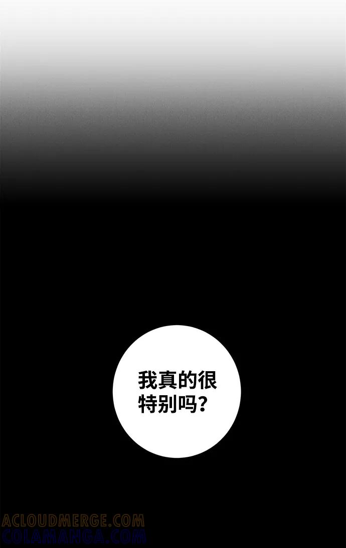 《绯色救赎》最终话 第16页