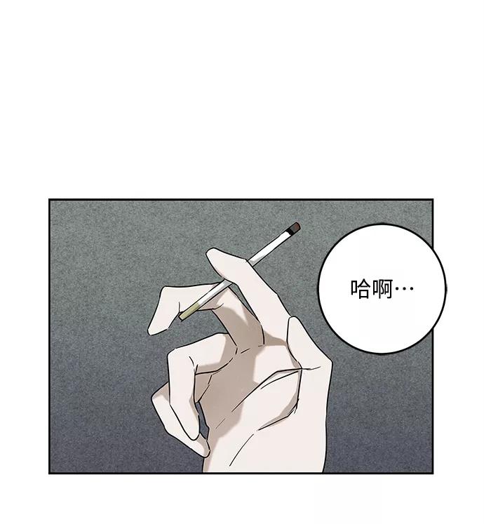 《绯色救赎》最终话 第38页