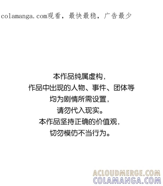 《绯色救赎》最终话 第1页
