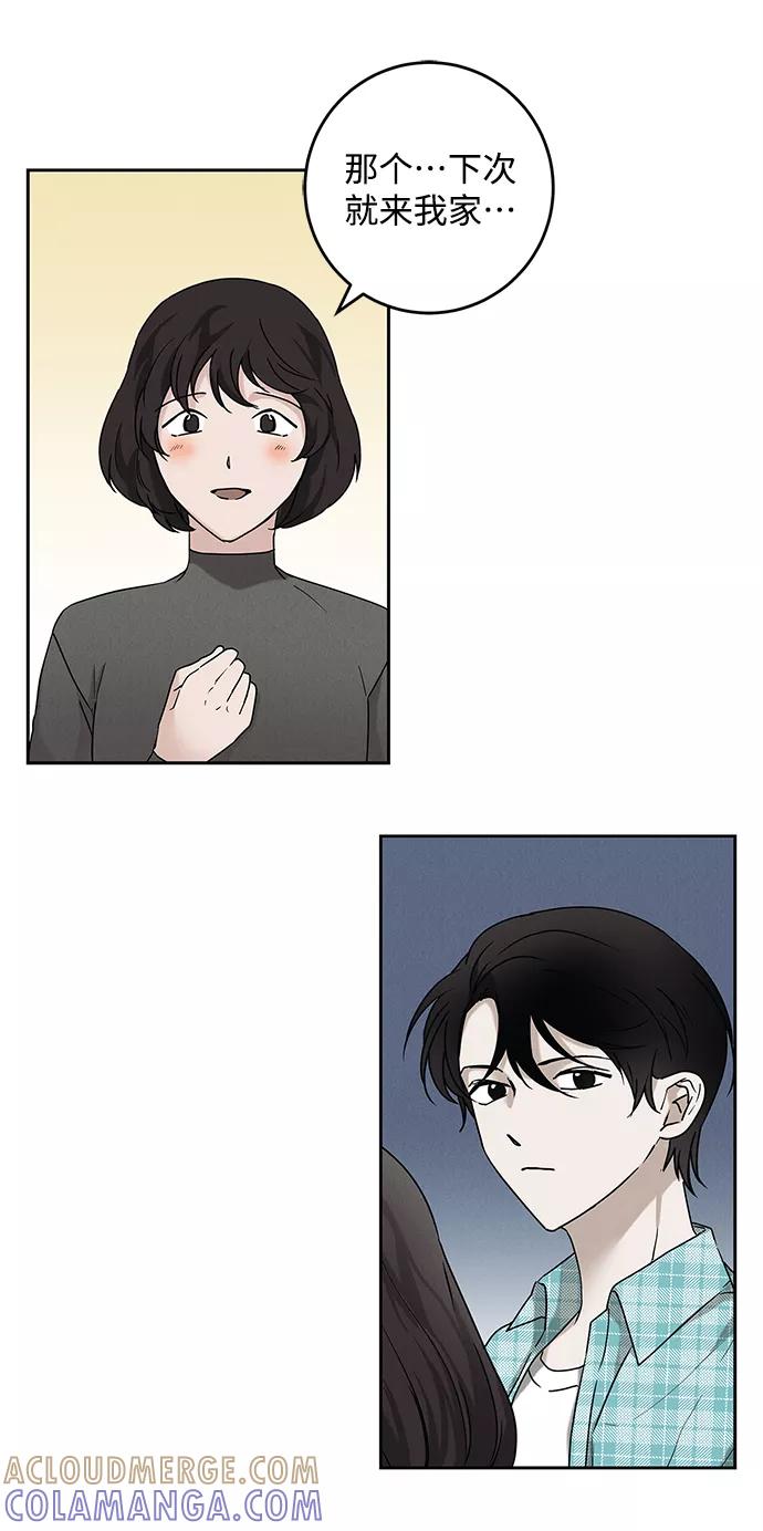 《绯色救赎》最终话 第28页