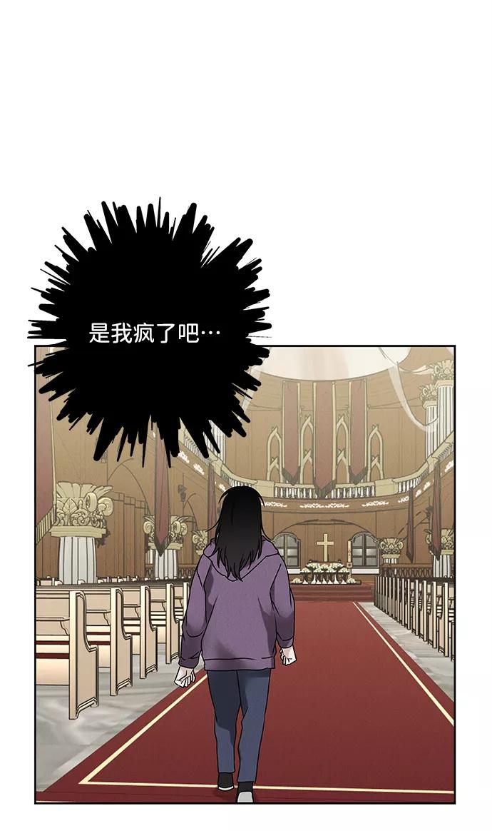 《绯色救赎》最终话 第42页
