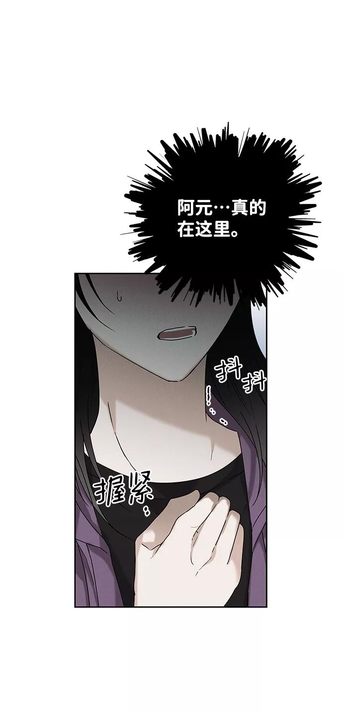 《绯色救赎》最终话 第56页