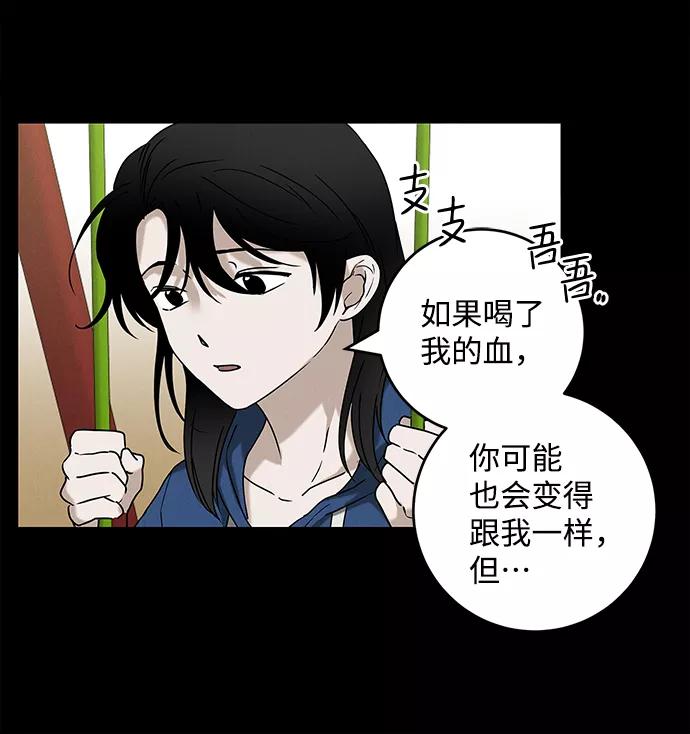 《绯色救赎》最终话 第18页