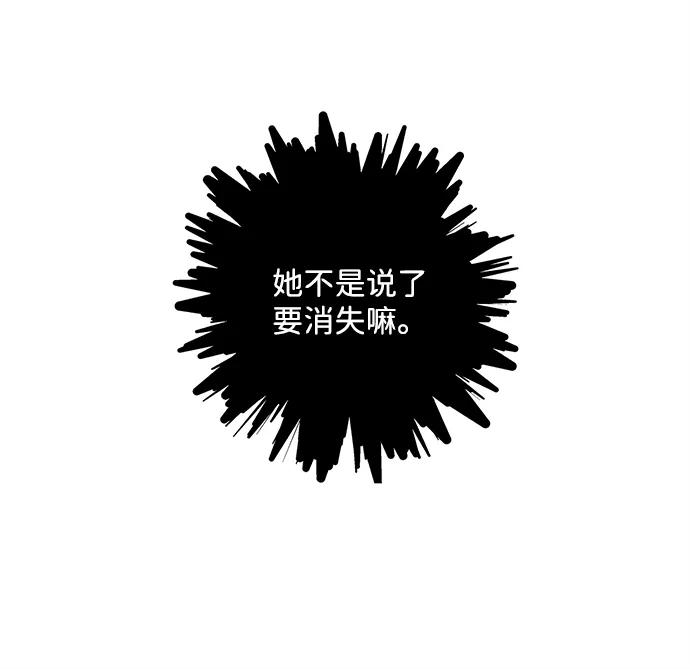 《绯色救赎》最终话 第47页