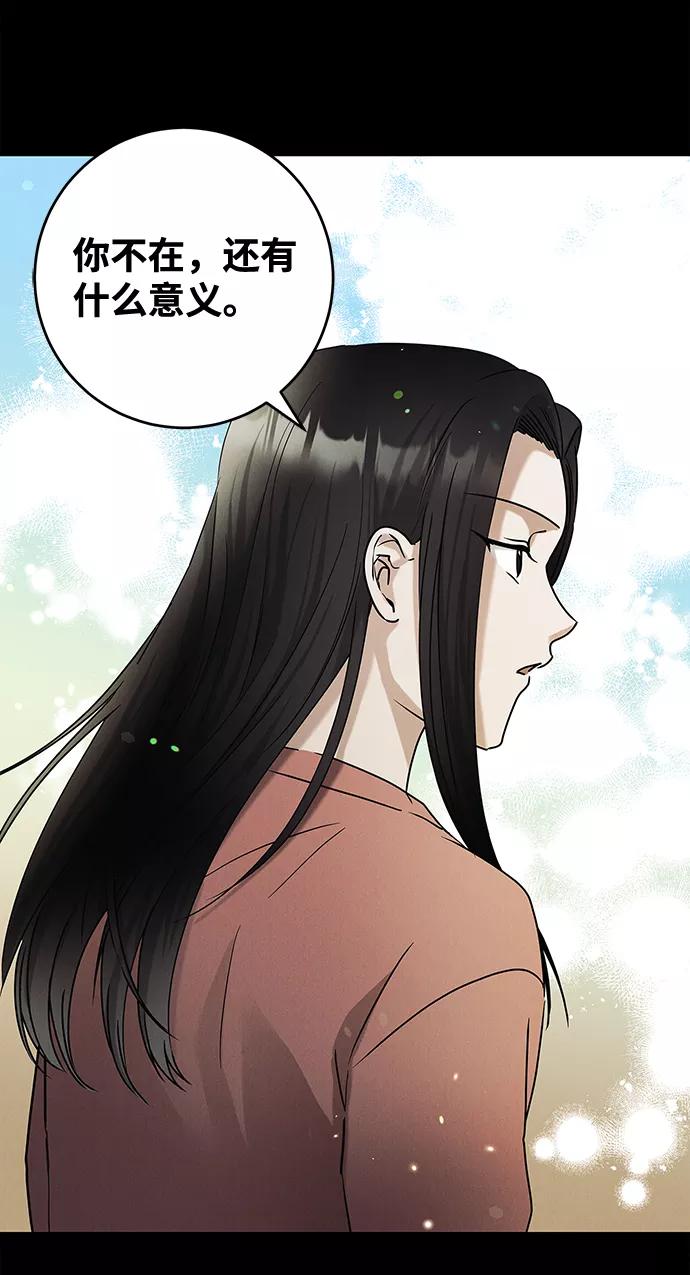 《绯色救赎》最终话 第24页