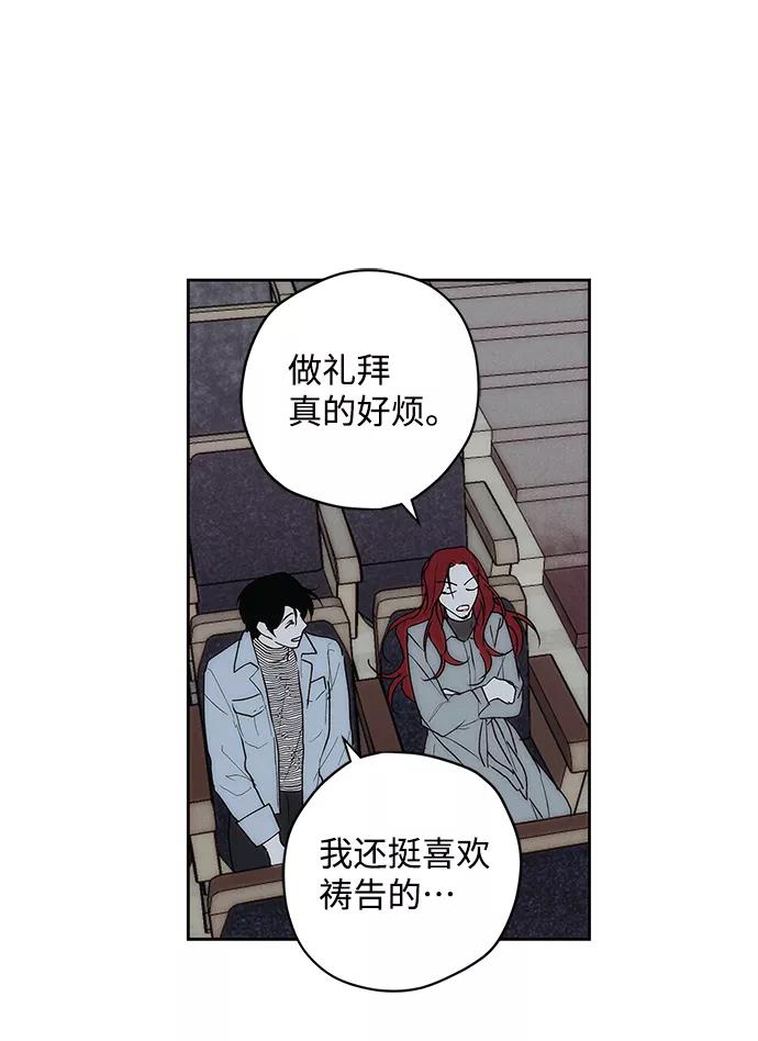 《绯色救赎》最终话 第44页