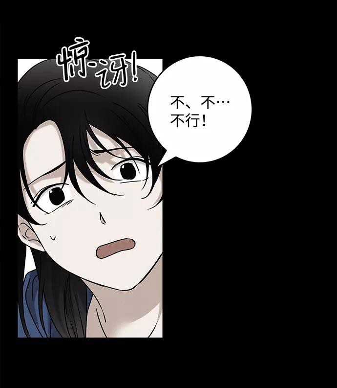 《绯色救赎》最终话 第21页