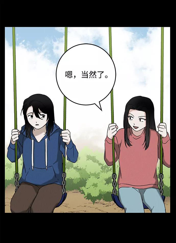 《绯色救赎》最终话 第17页