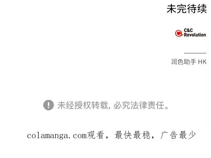 《绯色救赎》最终话 第78页