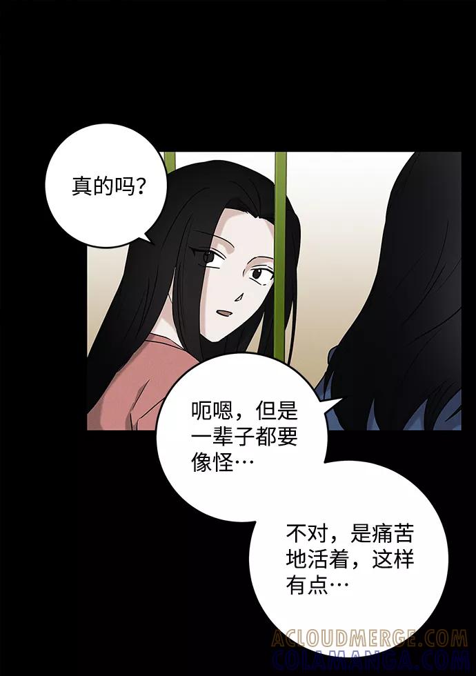 《绯色救赎》最终话 第19页