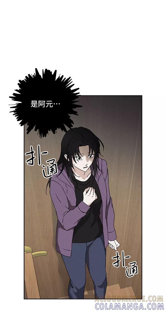 《绯色救赎》最终话 第55页
