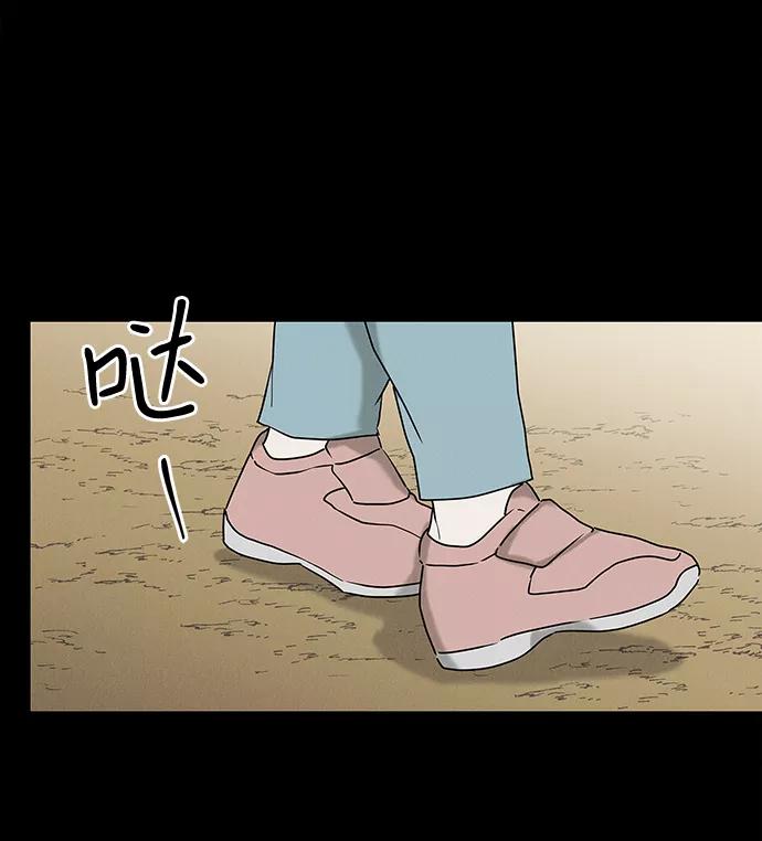 《绯色救赎》最终话 第23页