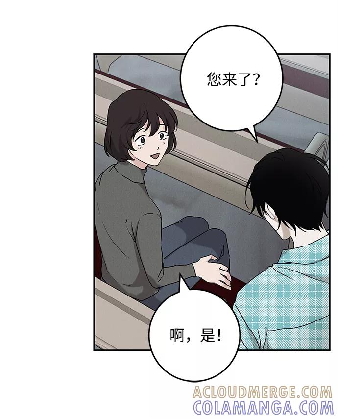 《绯色救赎》最终话 第7页