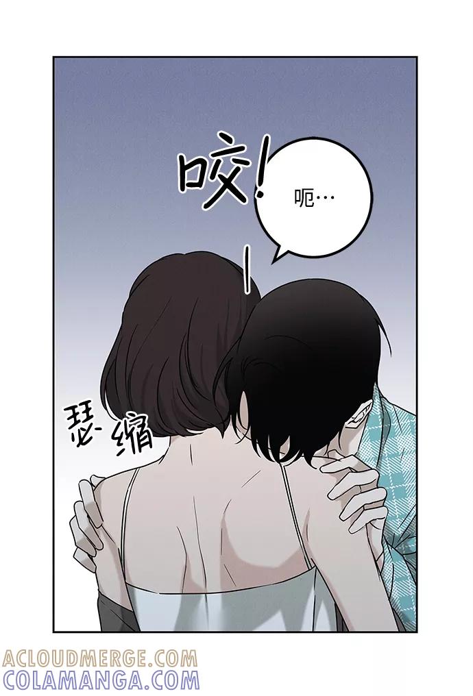 《绯色救赎》最终话 第10页