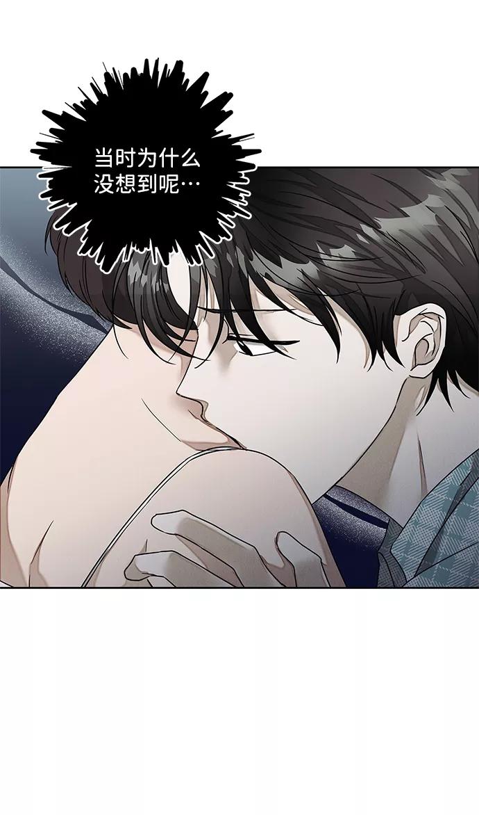 《绯色救赎》最终话 第26页