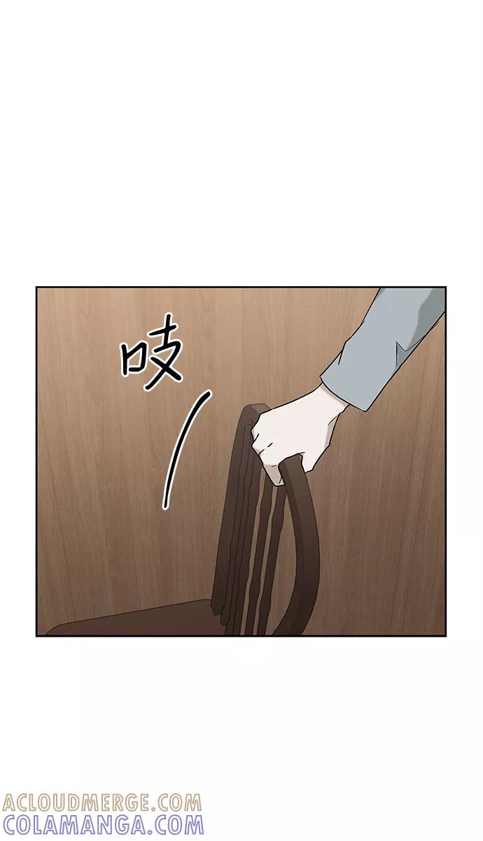 《绯色救赎》最终话 第73页