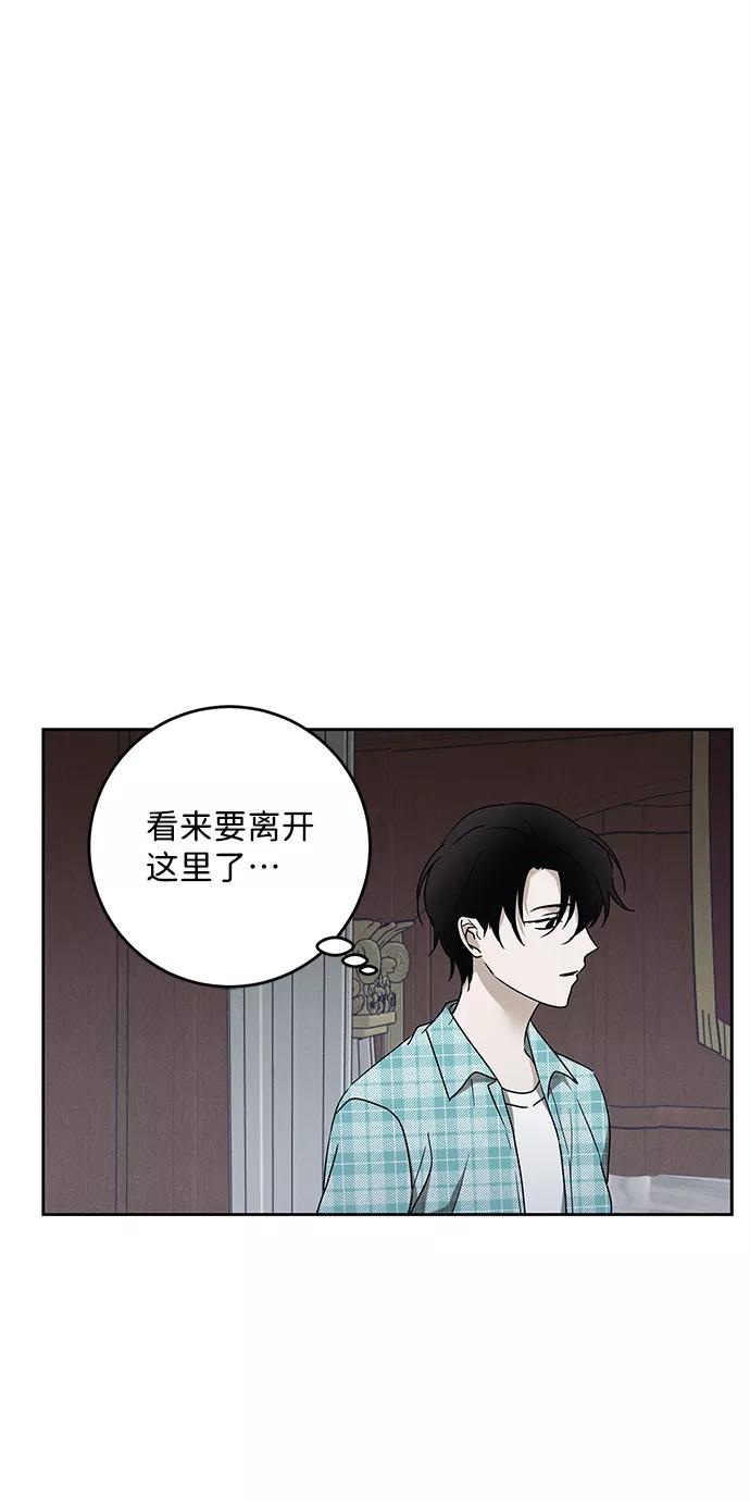 《绯色救赎》最终话 第30页