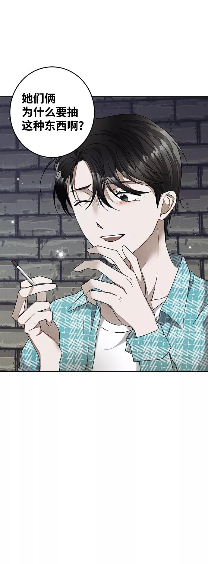 《绯色救赎》最终话 第39页