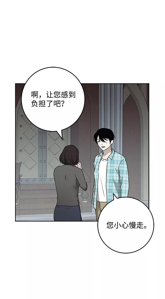 《绯色救赎》最终话 第29页