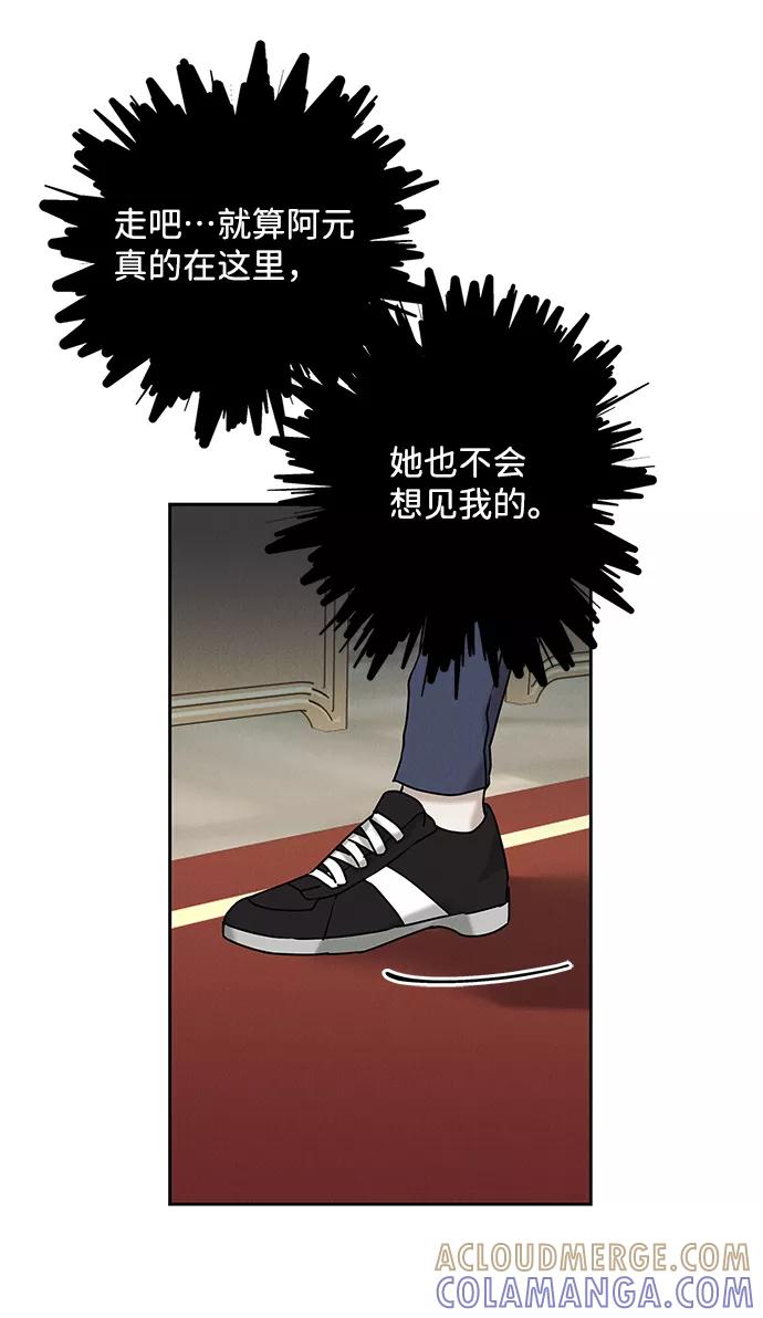 《绯色救赎》最终话 第46页