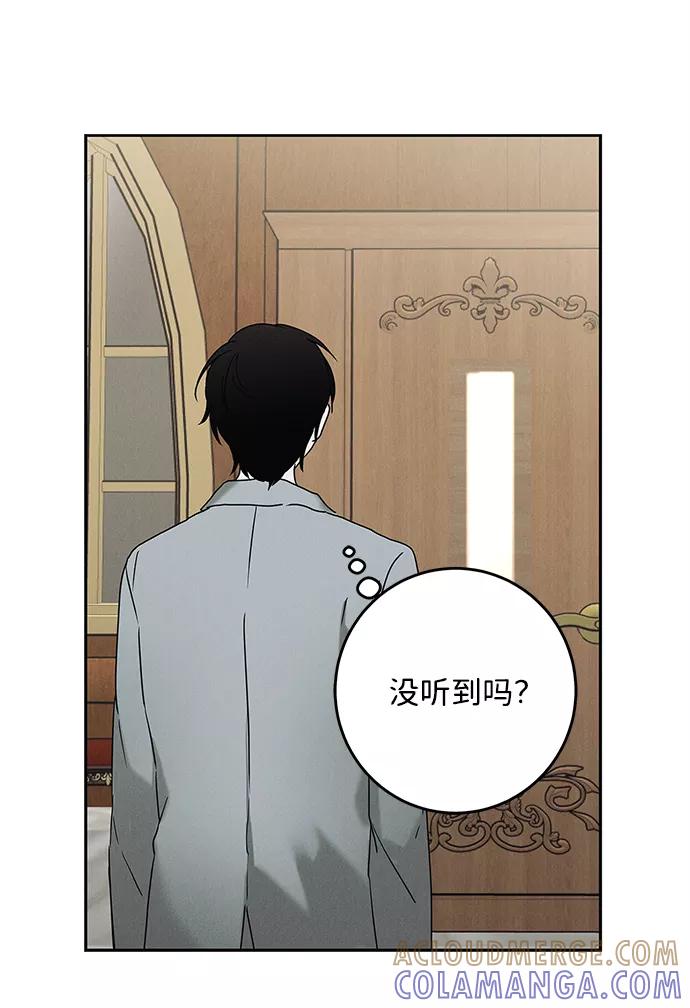 《绯色救赎》最终话 第61页