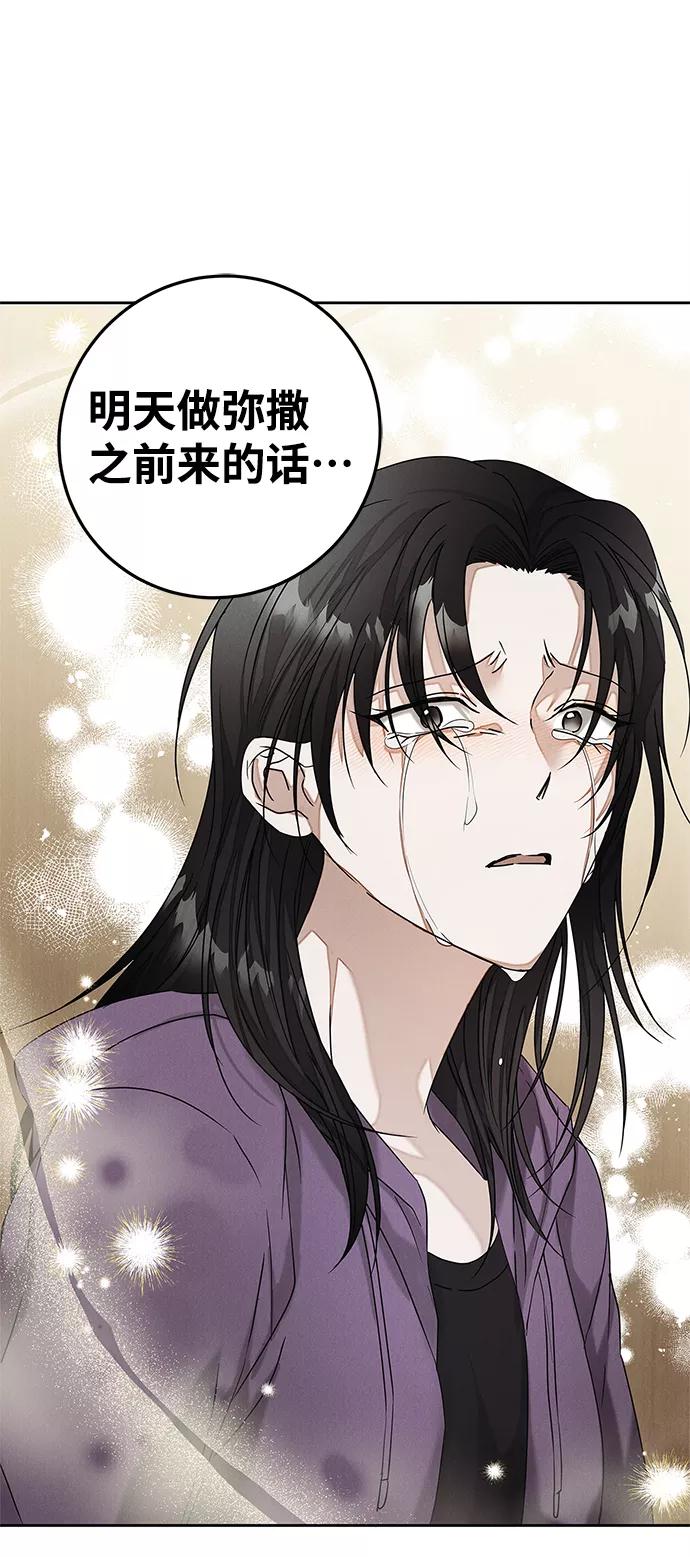 《绯色救赎》最终话 第66页