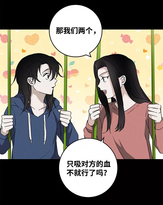《绯色救赎》最终话 第20页