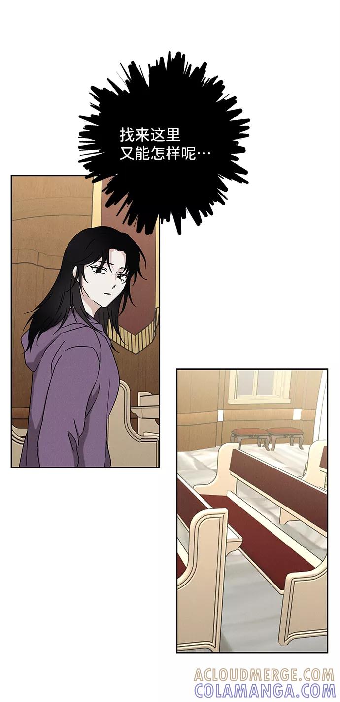 《绯色救赎》最终话 第43页