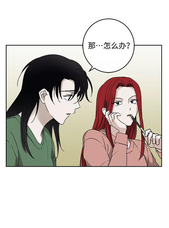 《绯色救赎》外传 01话 第15页