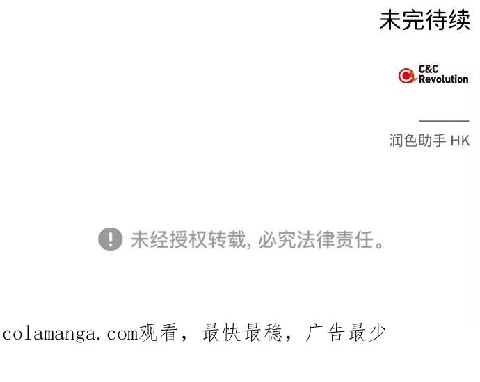 《绯色救赎》外传 01话 第65页