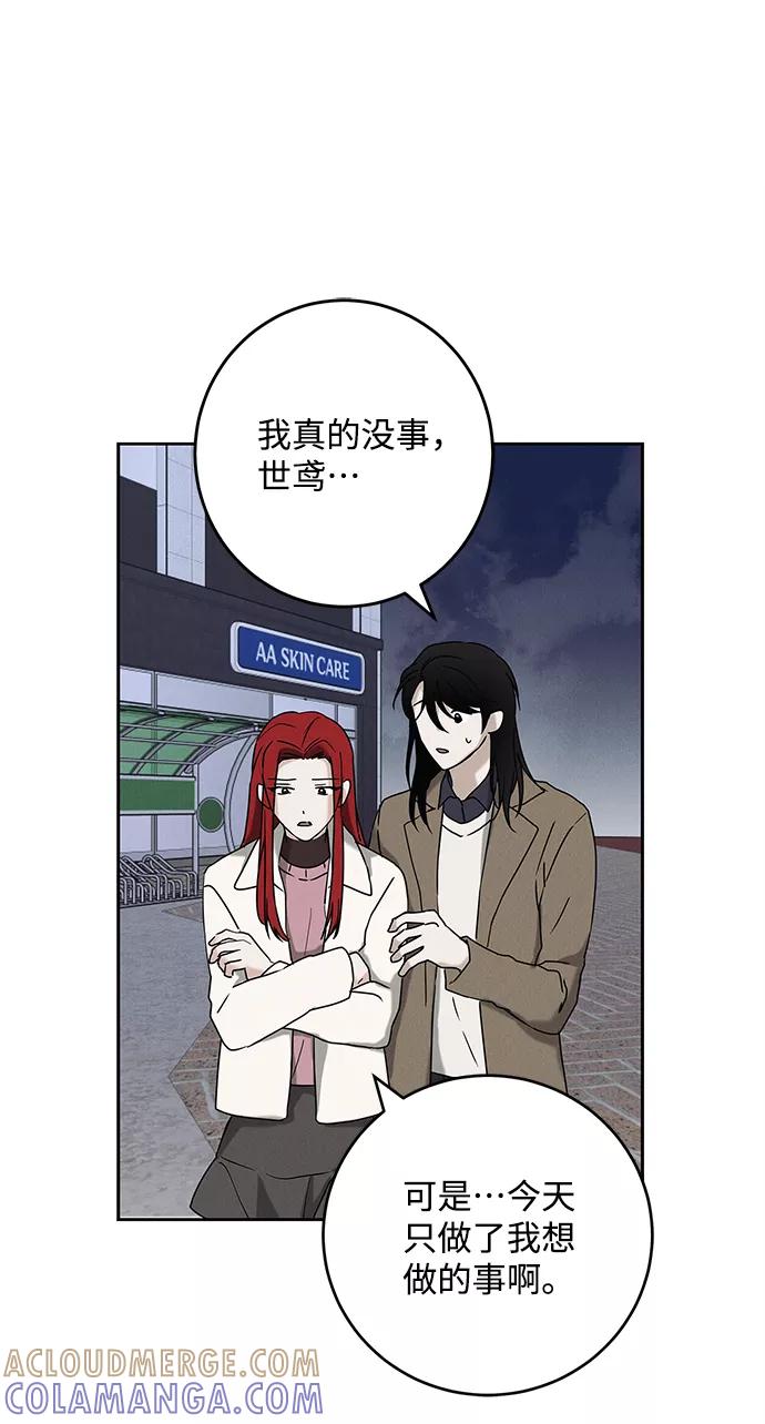 《绯色救赎》外传 01话 第49页