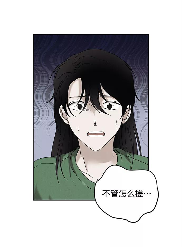 《绯色救赎》外传 01话 第3页