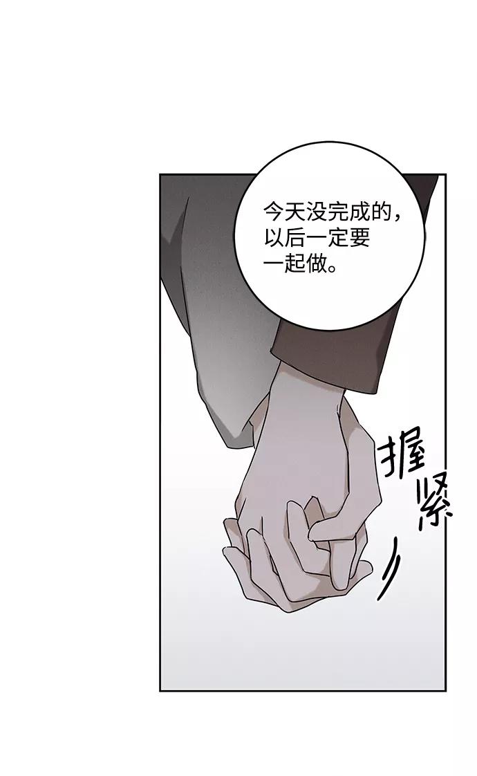 《绯色救赎》外传 01话 第39页