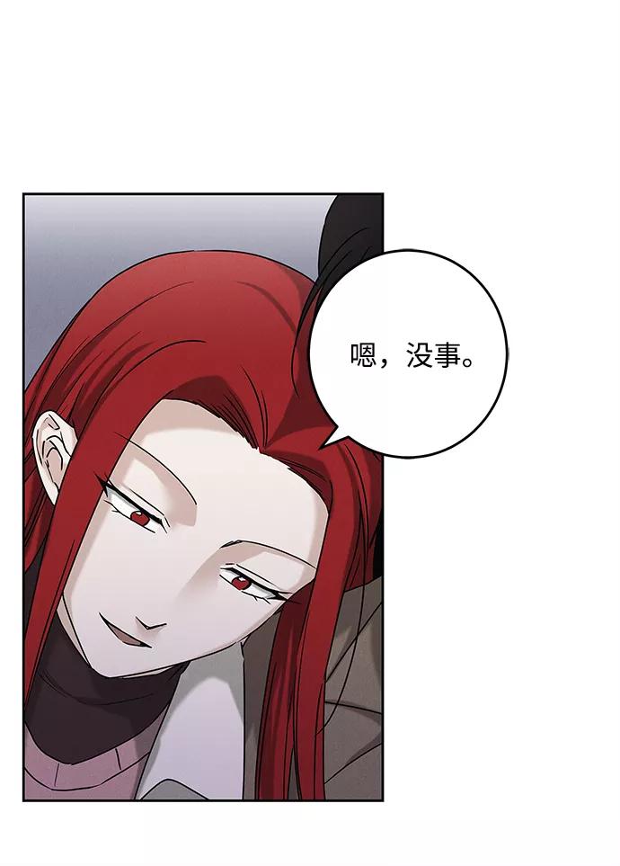 《绯色救赎》外传 01话 第38页
