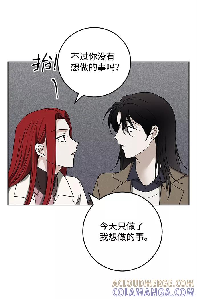 《绯色救赎》外传 01话 第43页