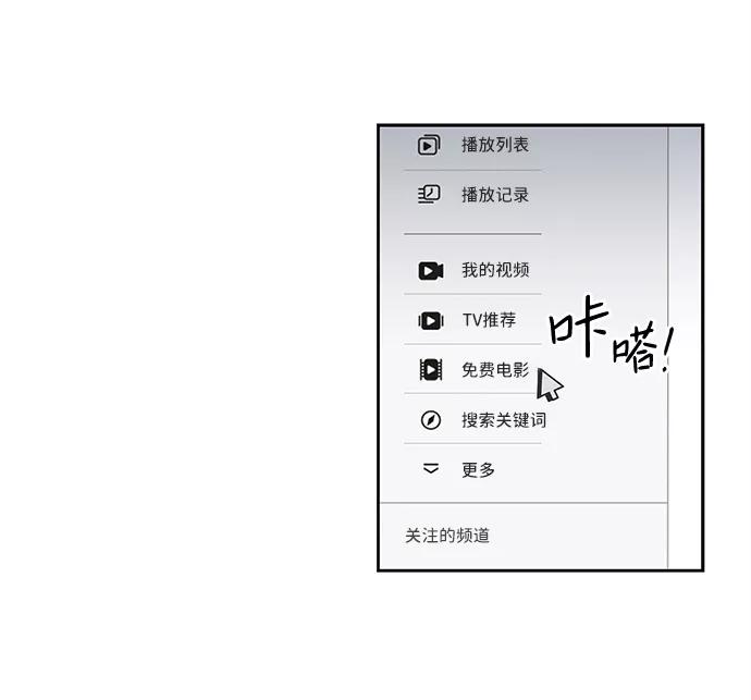 《绯色救赎》外传 01话 第21页