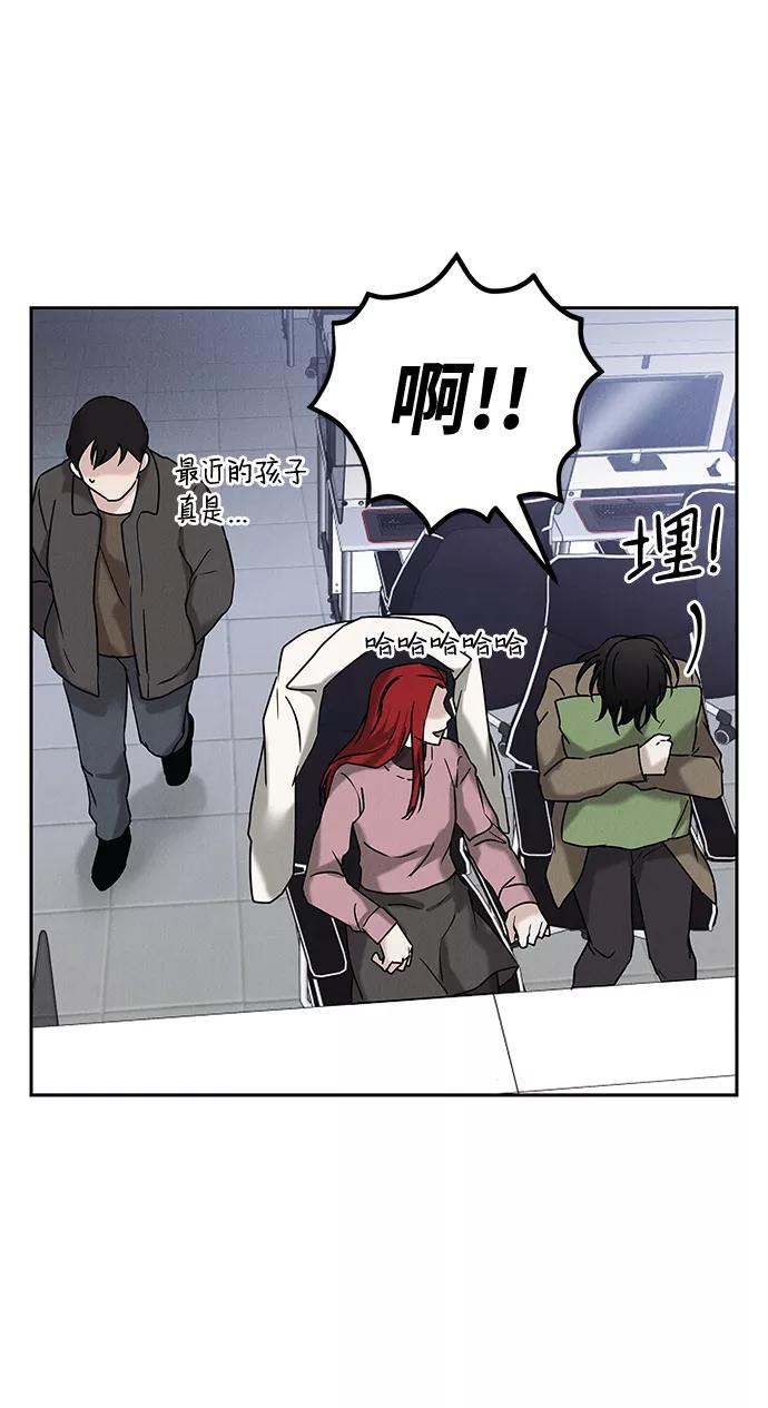 《绯色救赎》外传 01话 第33页