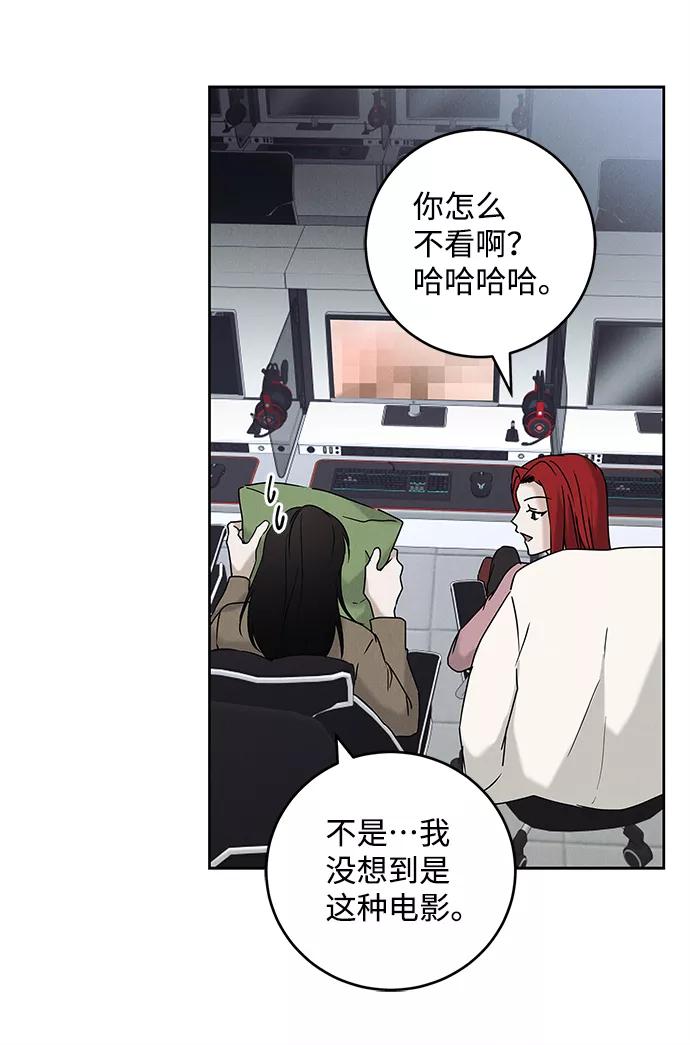 《绯色救赎》外传 01话 第27页