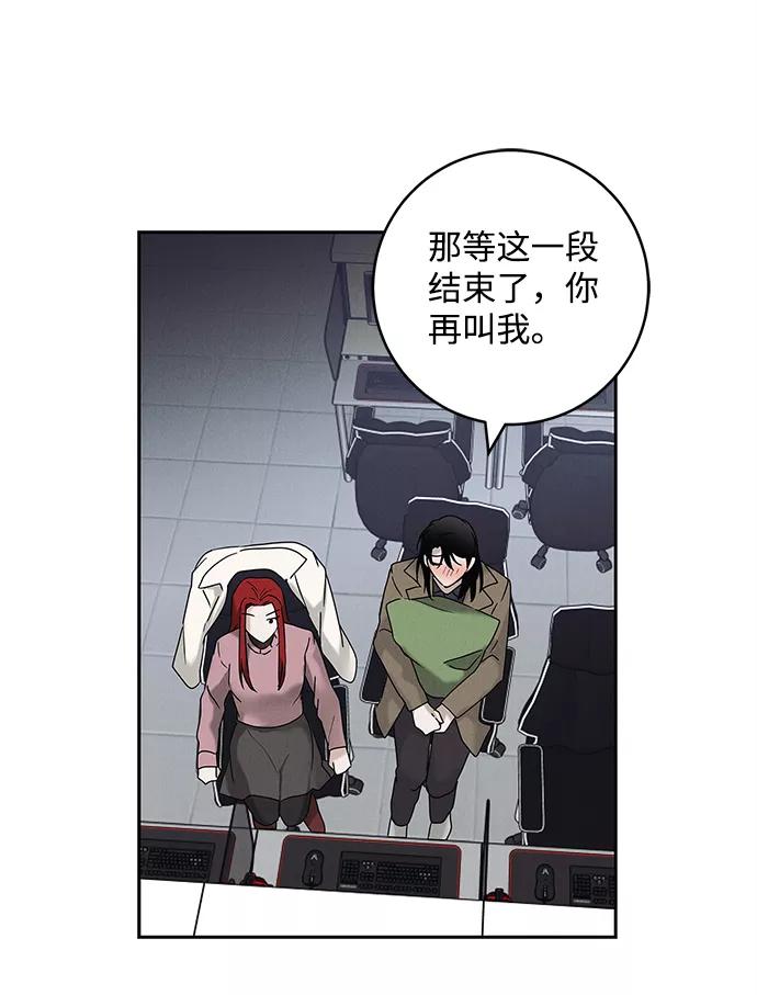 《绯色救赎》外传 01话 第29页