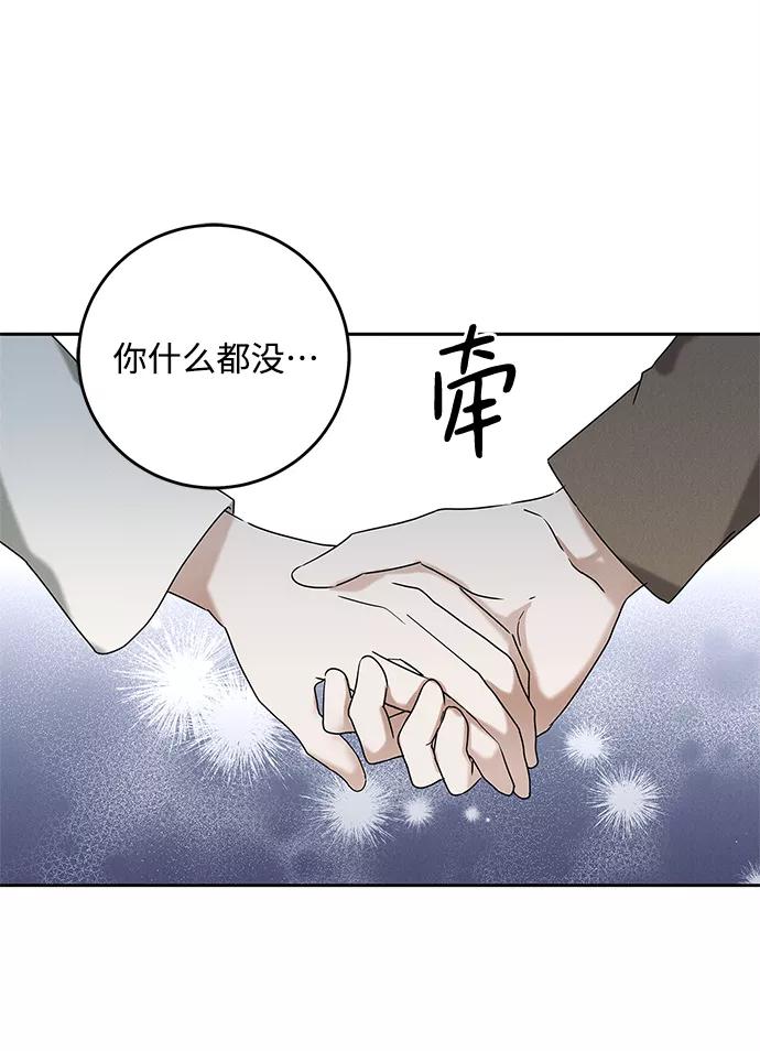 《绯色救赎》外传 01话 第50页