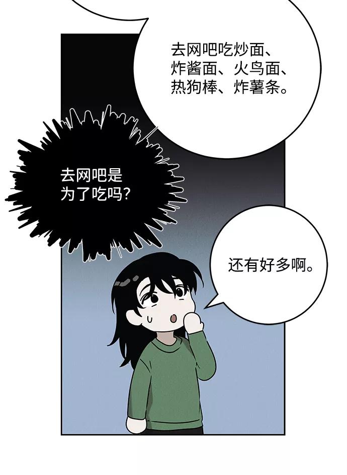 《绯色救赎》外传 01话 第12页