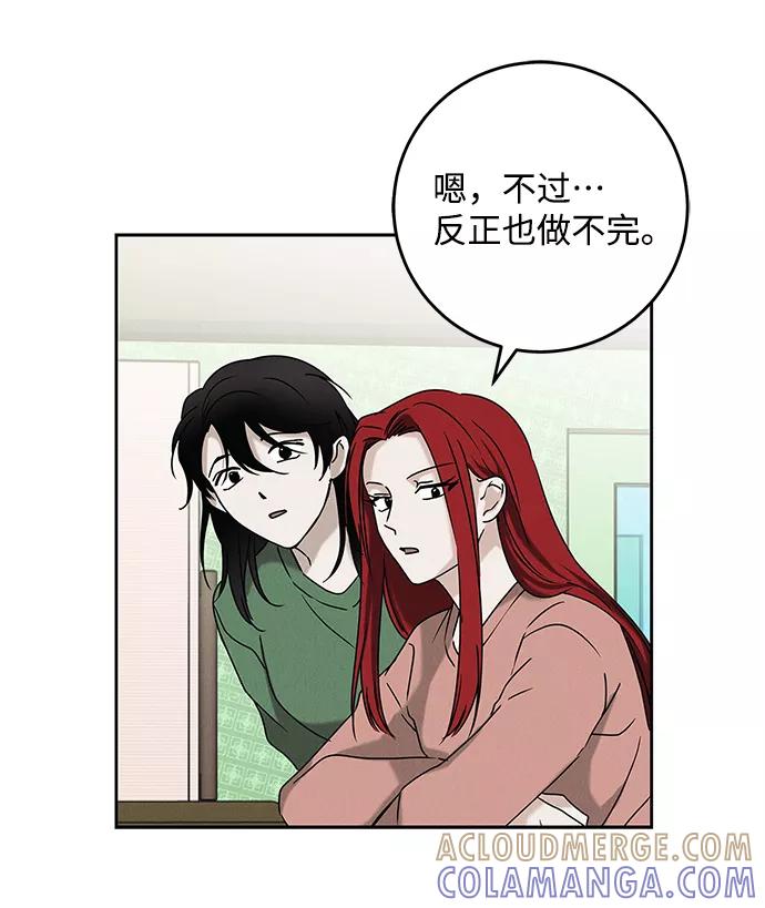 《绯色救赎》外传 01话 第13页