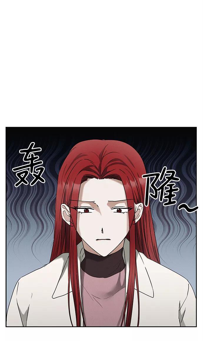 《绯色救赎》外传 01话 第48页