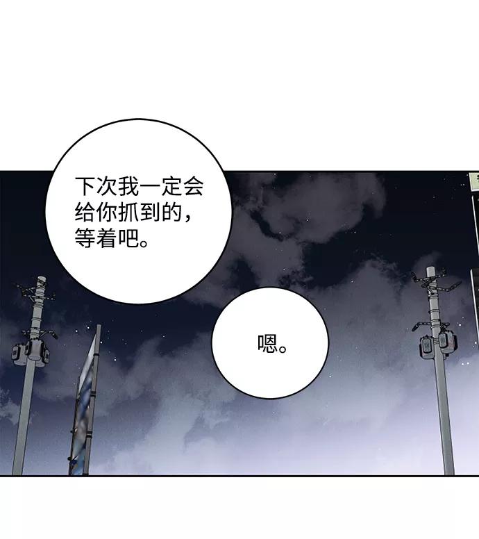 《绯色救赎》外传 01话 第54页